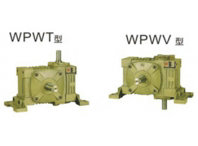 WPWV、WPWT型减速机